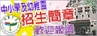 2023招生簡章