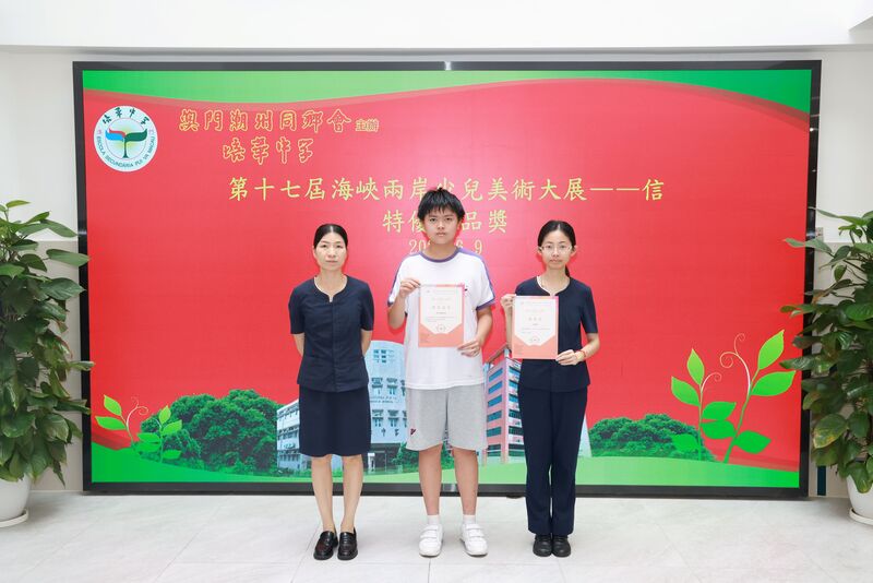 1第十七届海峡两岸少儿美术大展一一信1_改_13364.jpg
