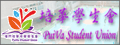 學生會