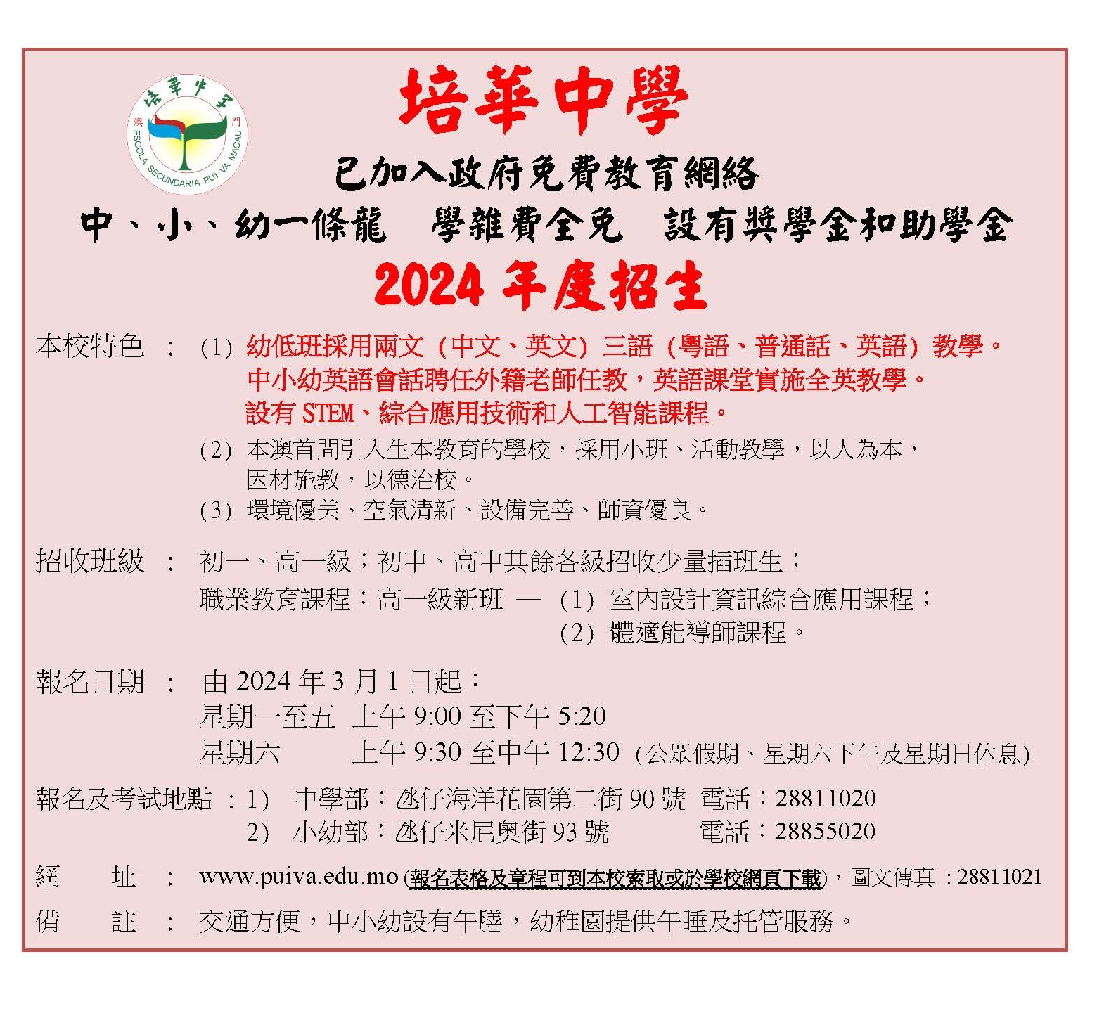 微信圖片編輯_20240223100832.jpg