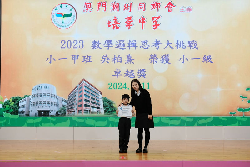 1.6吳柏熹_b248e.jpg
