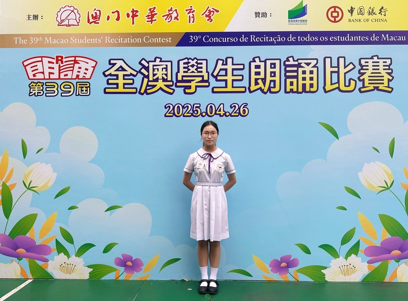 12_初三丁班_廖子翹初中普通話一等獎_fee01.jpg