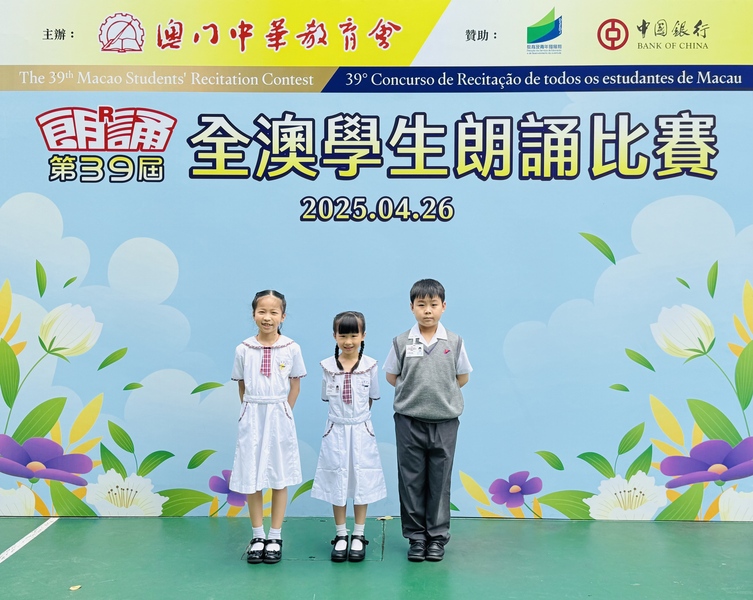 18_小三乙駱泳璇_小二丙陳祉妍_小四丁范修榮_d952e.jpg