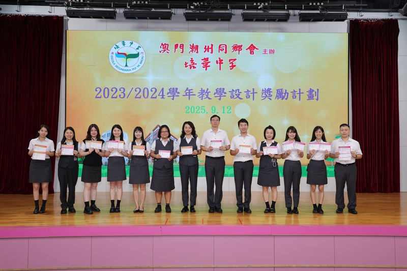2._2023_2024學年教學設計獎勵計劃_小學_05efc.JPG