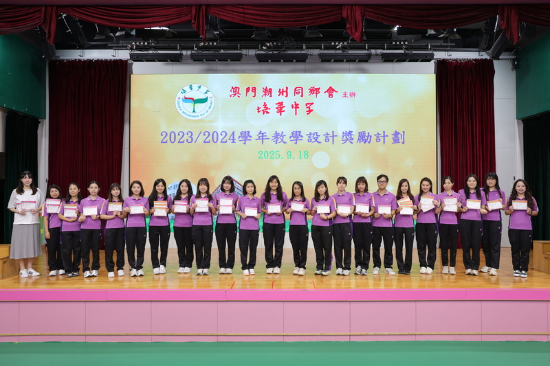 3._2023_2024學年教學設計獎勵計劃_幼稚園_0f307.JPG