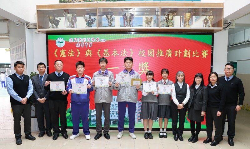 3_憲法與基本法校園推廣活動一等獎21_53fd8.jpg