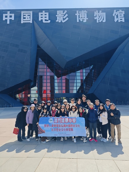 5._中國電影博物館見證前人的努力與成就_adf9c.jpg