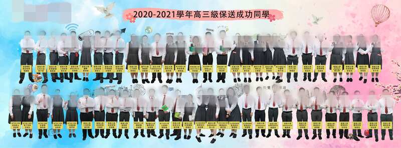 2020学年高三级升大保送成功学生合影_c7d8f.jpg