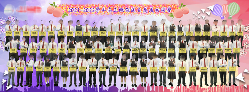 2021学年高三级升大保送成功学生合影_f1d7b.jpg