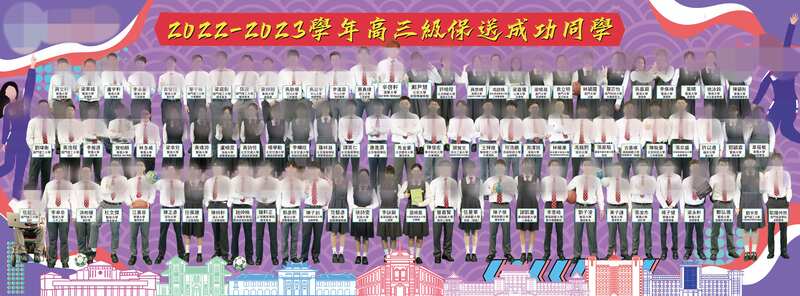 2022学年高三级升大保送成功学生合影_bd9f9.jpg