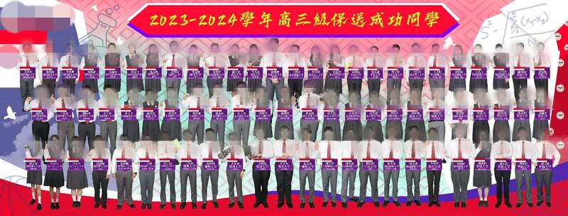 2023学年高三级升大保送成功学生合影_9be18.jpg