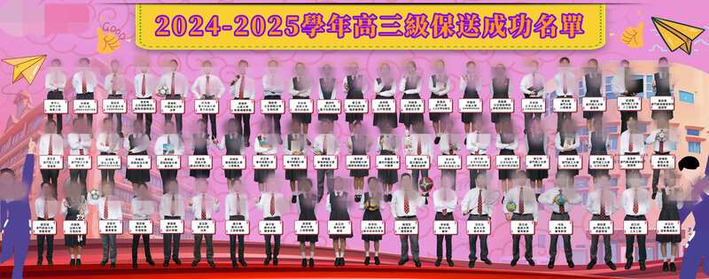 2024学年高三级升大保送成功学生合影_9ac48.jpg