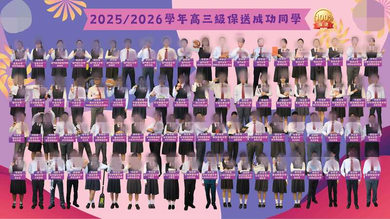 2025学年高三级升大保送成功学生合影_edaa5.jpg