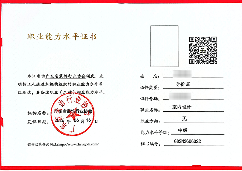 2026设计类职业能力水平证书_10_25ff1.png