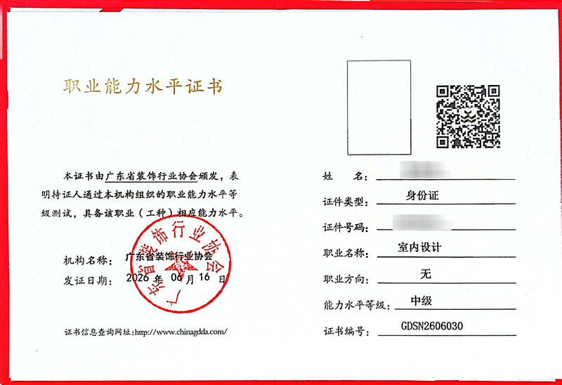 2026设计类职业能力水平证书_11_73183.png