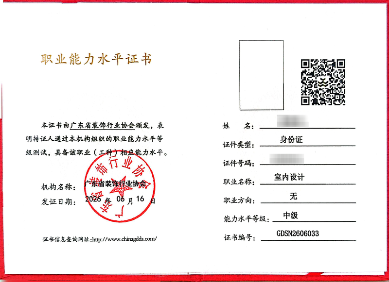 2026设计类职业能力水平证书_12_22984.png