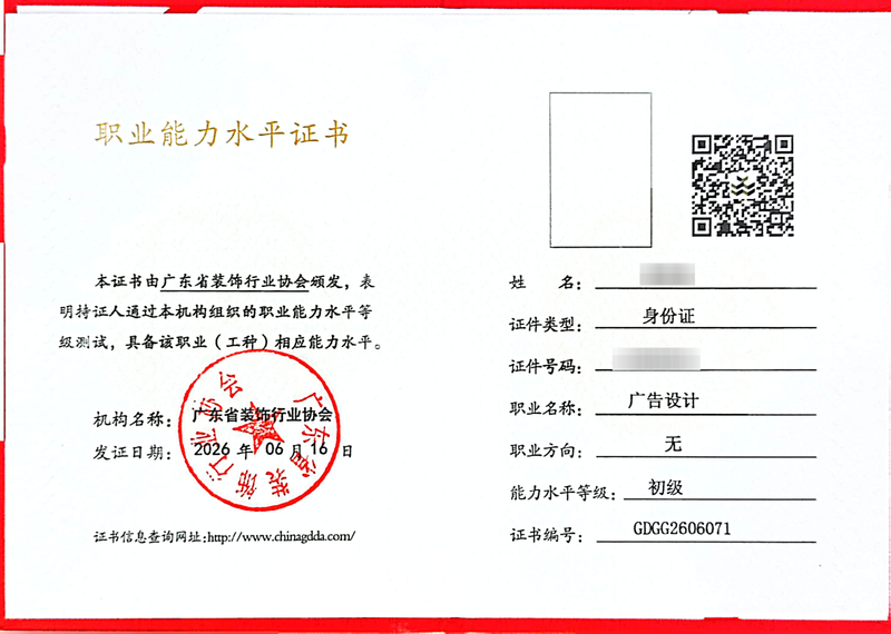 2026设计类职业能力水平证书_13_938c5.png