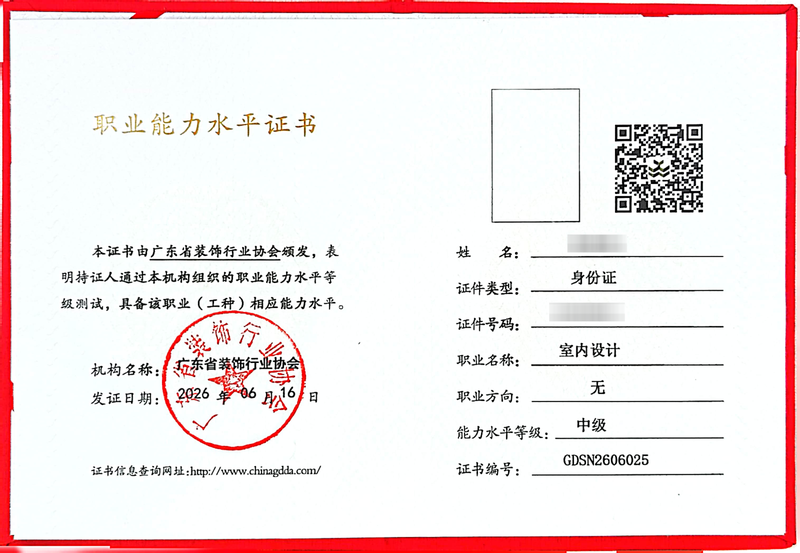 2026设计类职业能力水平证书_14_58421.png