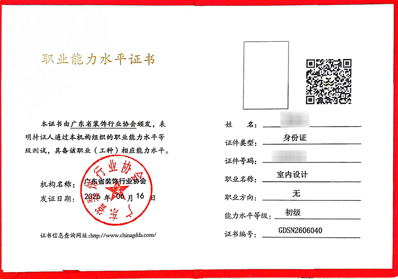 2026设计类职业能力水平证书_15_fccf8.png