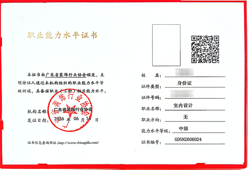 2026设计类职业能力水平证书_16_2e618.png