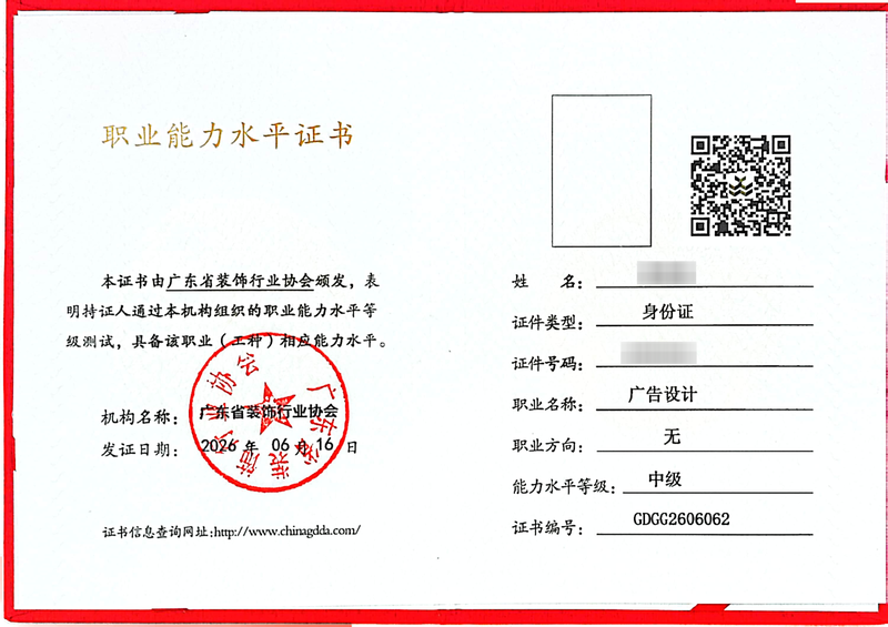 2026设计类职业能力水平证书_17_8a69f.png