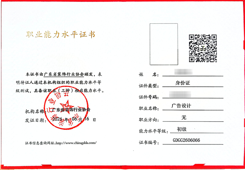2026设计类职业能力水平证书_18_e9005.png