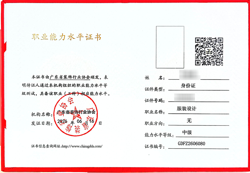 2026设计类职业能力水平证书_19_a411b.png