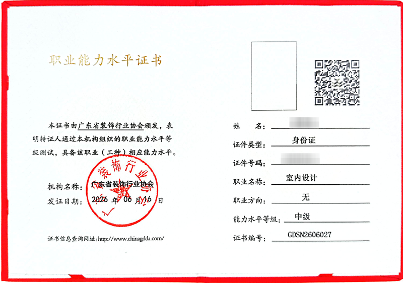 2026设计类职业能力水平证书_22_1485d.png
