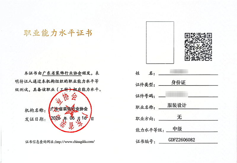 2026设计类职业能力水平证书_24_063ec.png