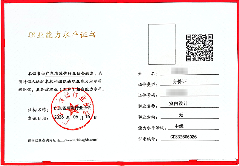 2026设计类职业能力水平证书_26_e7397.png