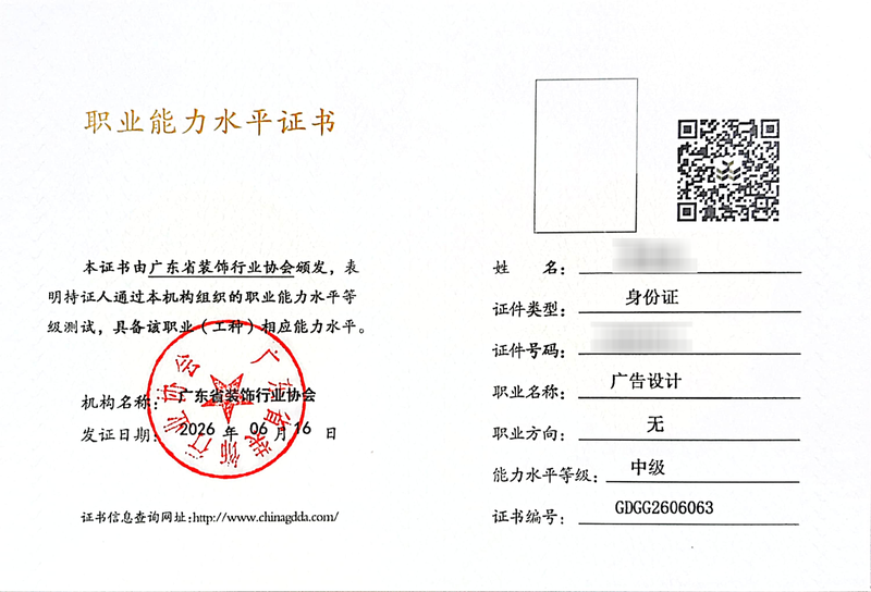 2026设计类职业能力水平证书_27_f2045.png