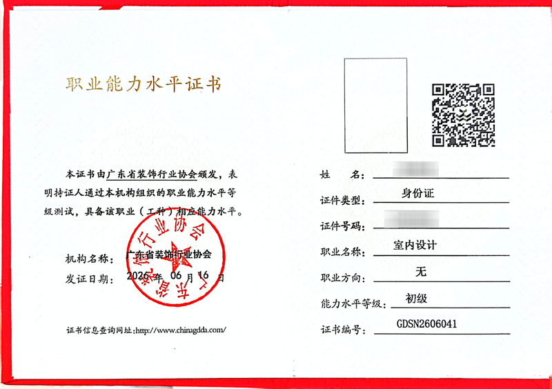 2026设计类职业能力水平证书_28_9f544.png