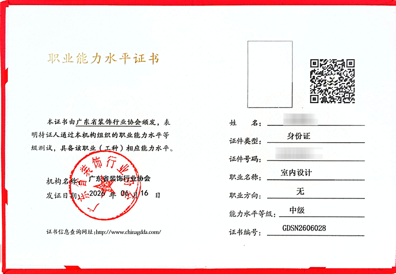 2026设计类职业能力水平证书_29_19d2d.png