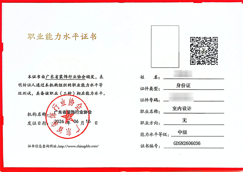2026设计类职业能力水平证书_2_d64c9.png