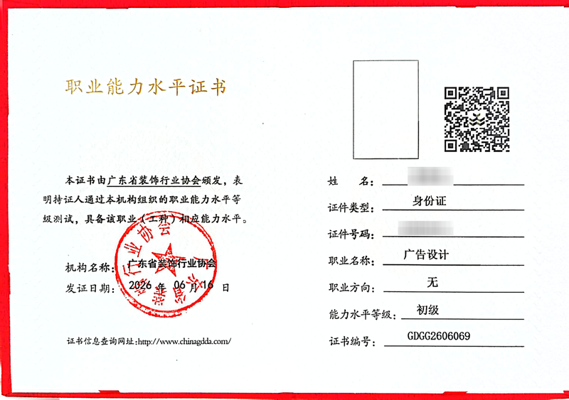 2026设计类职业能力水平证书_30_aa551.png