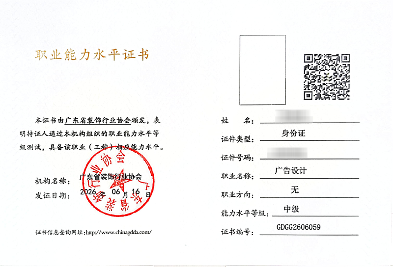 2026设计类职业能力水平证书_33_ddb46.png