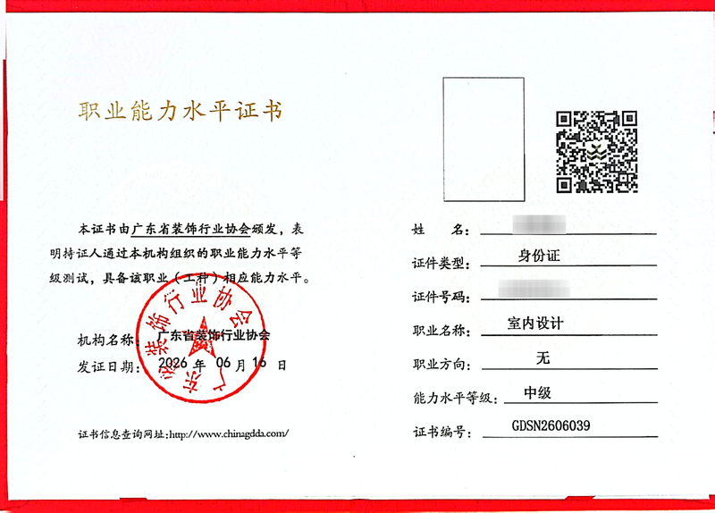 2026设计类职业能力水平证书_34_8020c.png