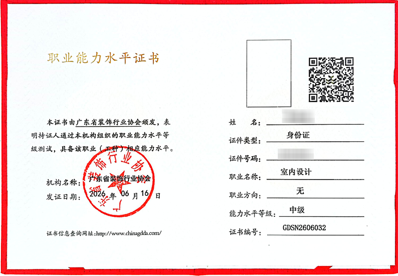 2026设计类职业能力水平证书_35_f41f1.png