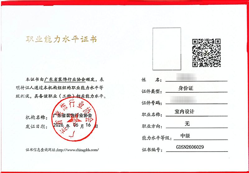2026设计类职业能力水平证书_37_a6f9b.png