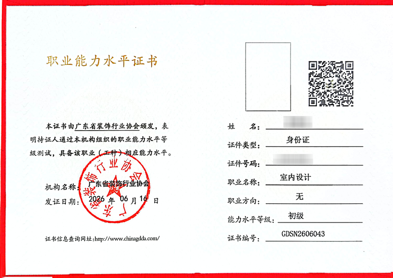 2026设计类职业能力水平证书_39_8cd20.png
