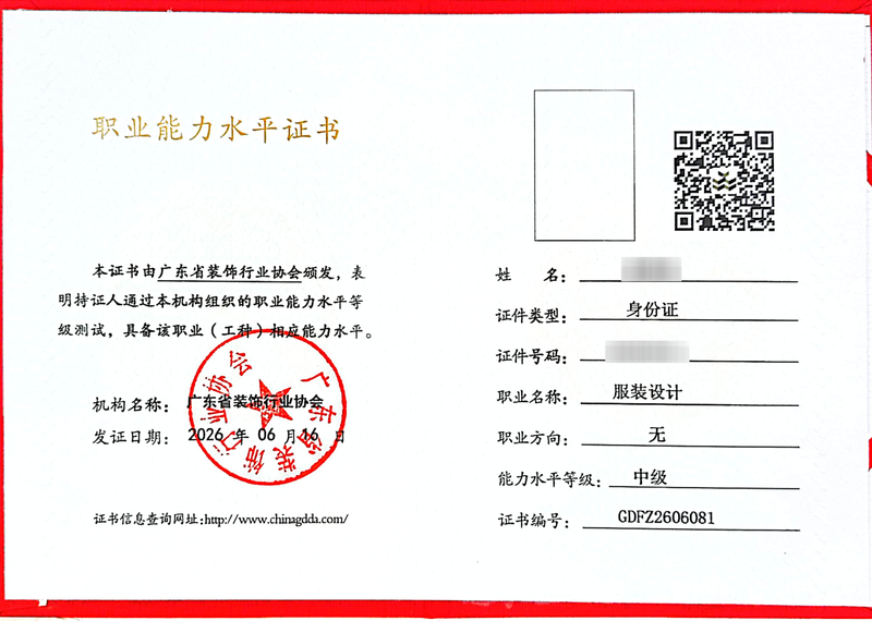 2026设计类职业能力水平证书_3_d6dbf.png