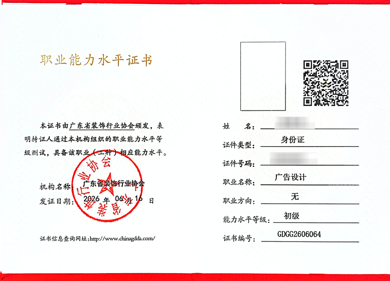 2026设计类职业能力水平证书_41_6e746.png