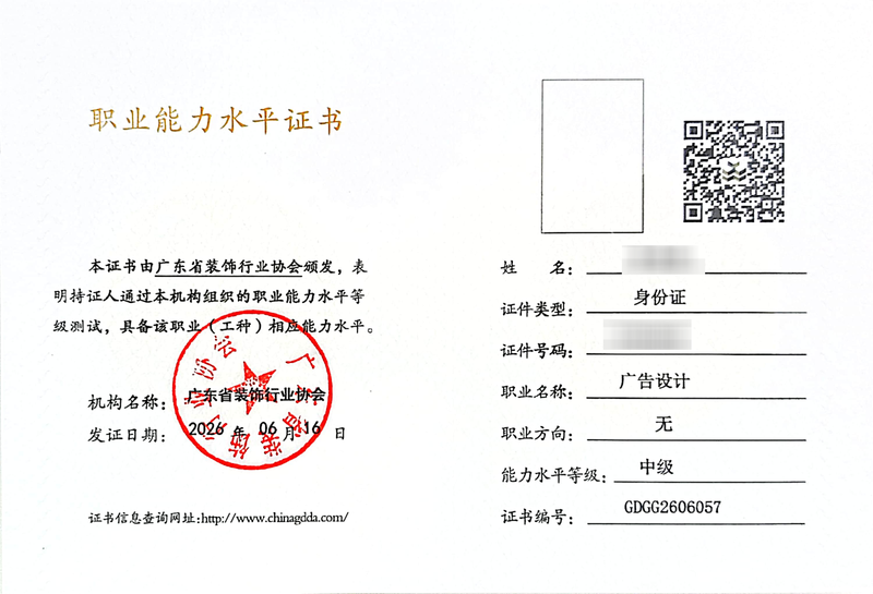 2026设计类职业能力水平证书_42_b8cb0.png