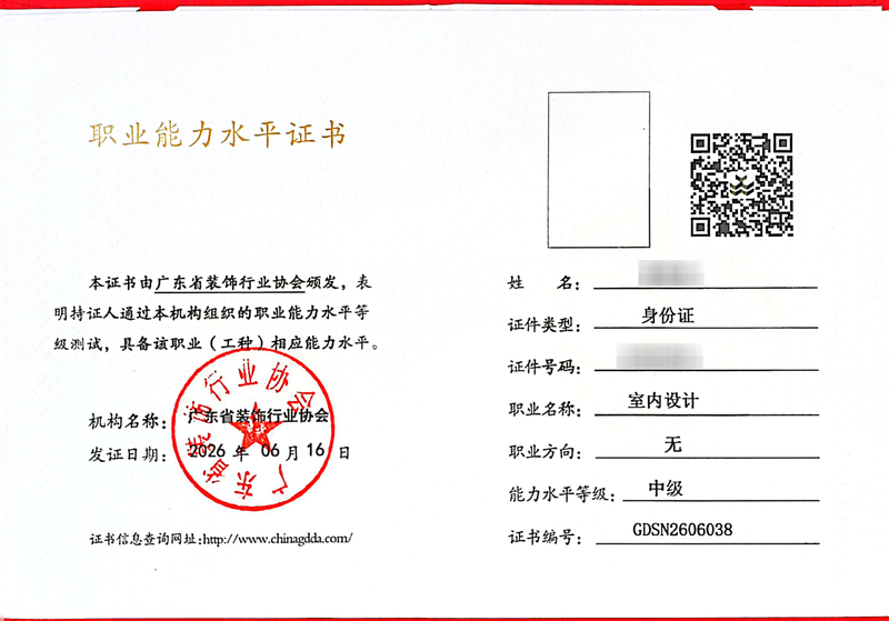 2026设计类职业能力水平证书_43_e0581.png