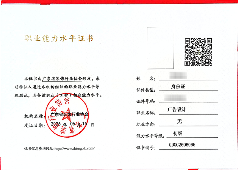 2026设计类职业能力水平证书_44_e137f.png