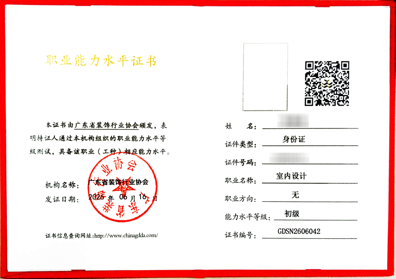 2026设计类职业能力水平证书_4_060c4.png