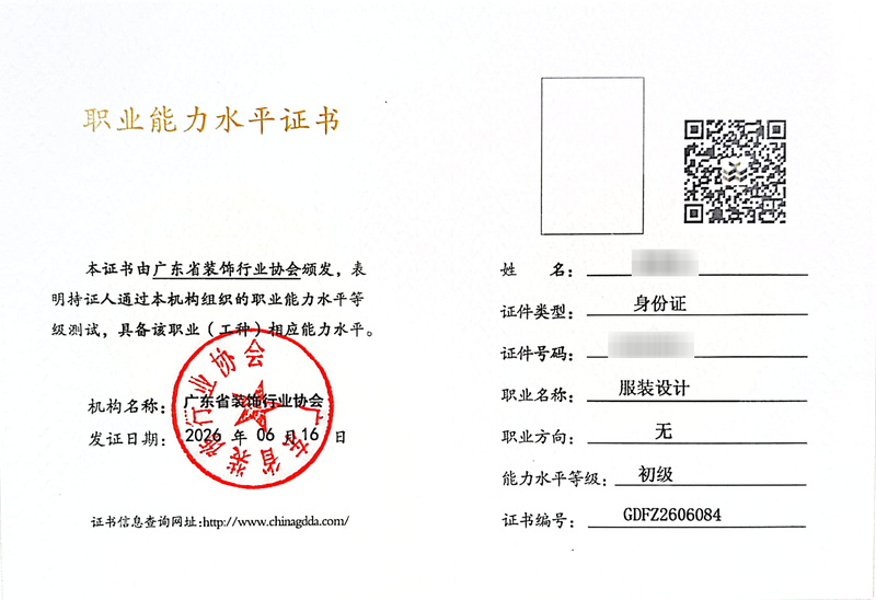 2026设计类职业能力水平证书_5_8bc2d.png