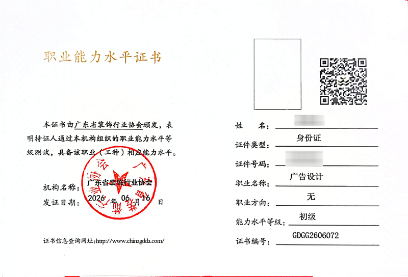 2026设计类职业能力水平证书_6_6959a.png