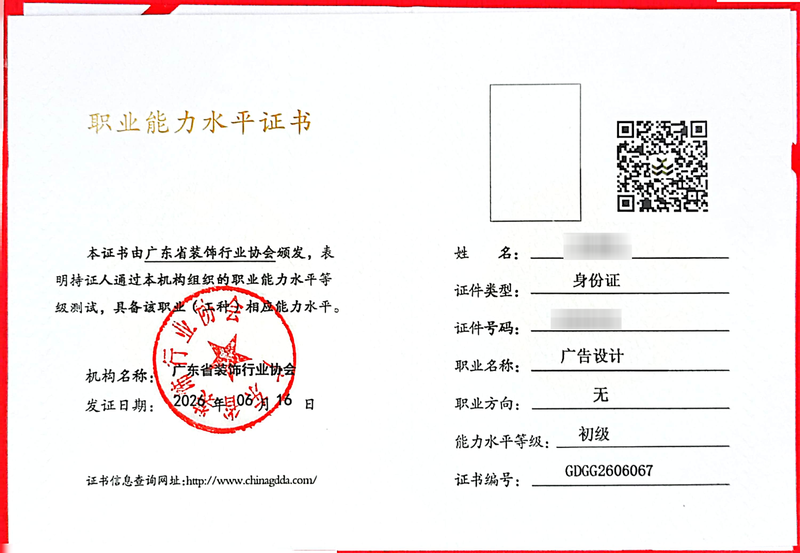 2026设计类职业能力水平证书_7_81605.png