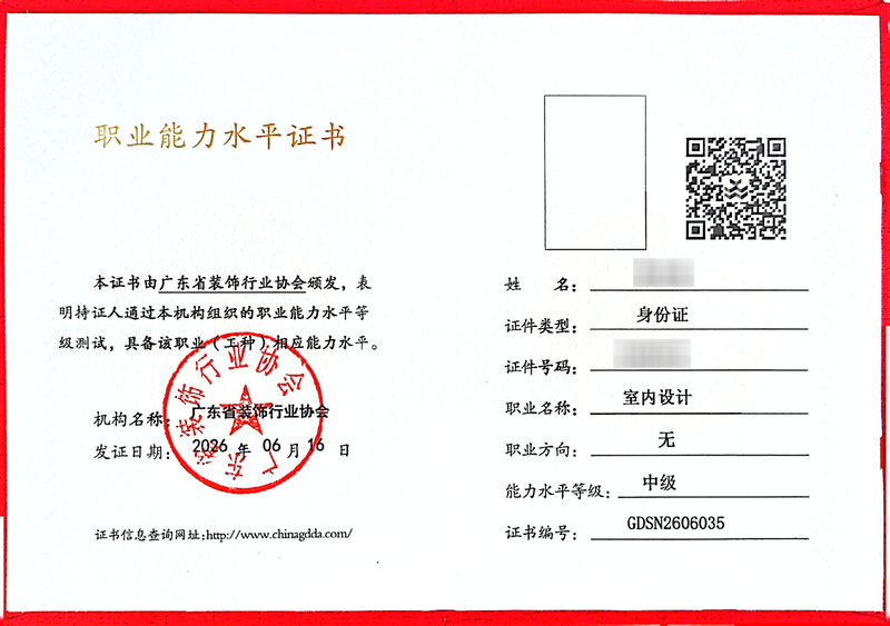 2026设计类职业能力水平证书_9_7c795.png